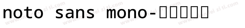 noto sans mono字体转换